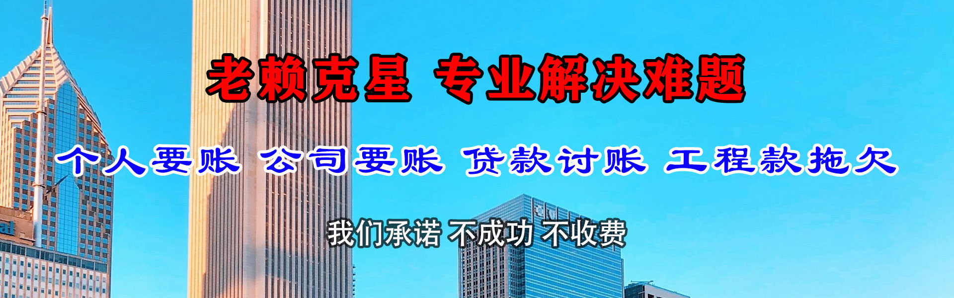 张家港收账公司